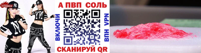 APVP мука  Высоковск 