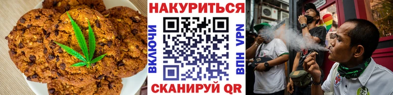 Печенье с ТГК конопля купить сайты Высоковск
