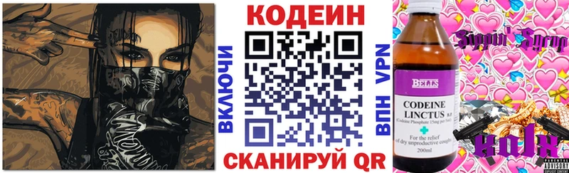 Codein Purple Drank  Высоковск 