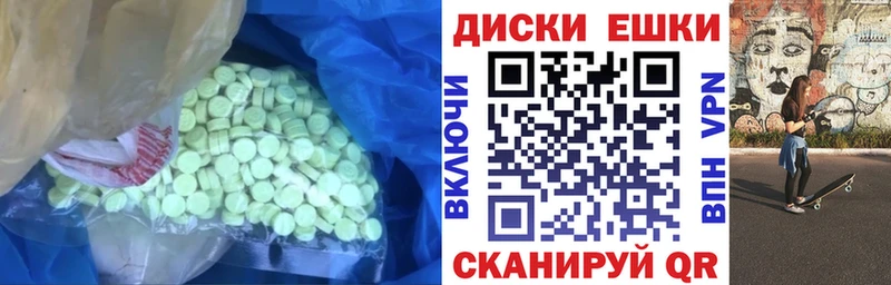 дарнет шоп  Высоковск  ЭКСТАЗИ ешки 