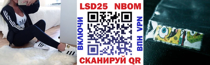 Марки NBOMe 1500мкг  Высоковск 