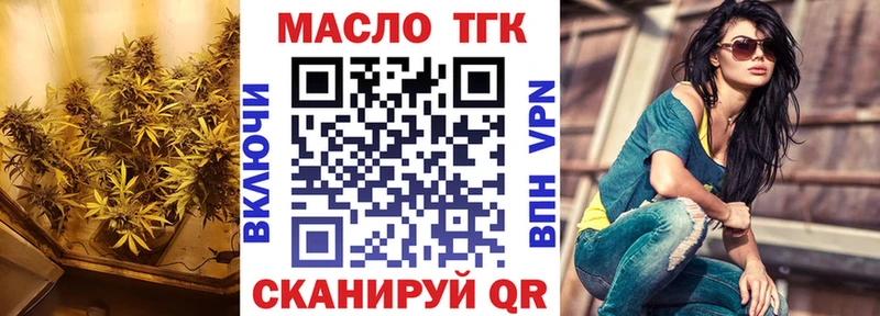 Дистиллят ТГК вейп  Высоковск 